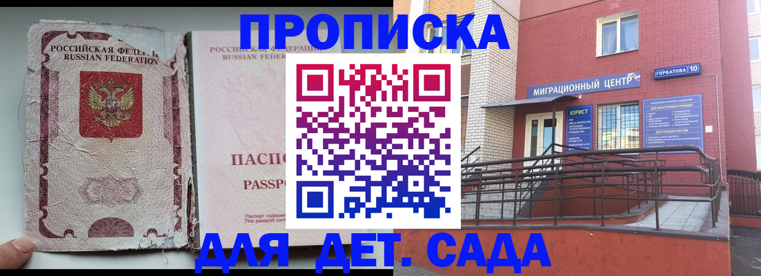 где прописаться в Мурманской области