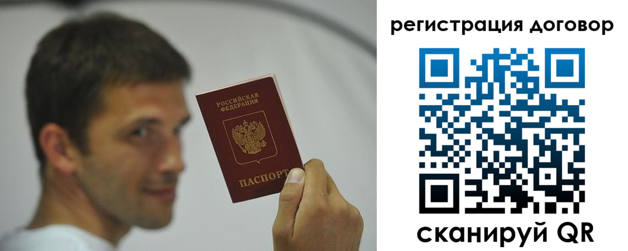 регистрация в Мурманской области