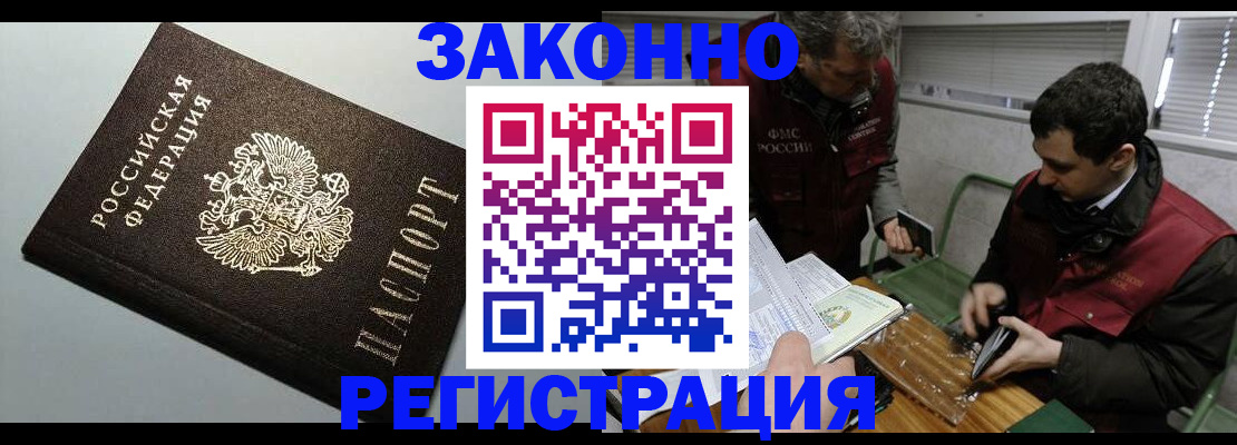 где прописаться в Мурманской области