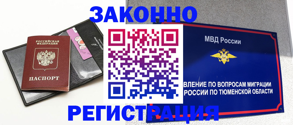 прописка гарантия в Мурманской области