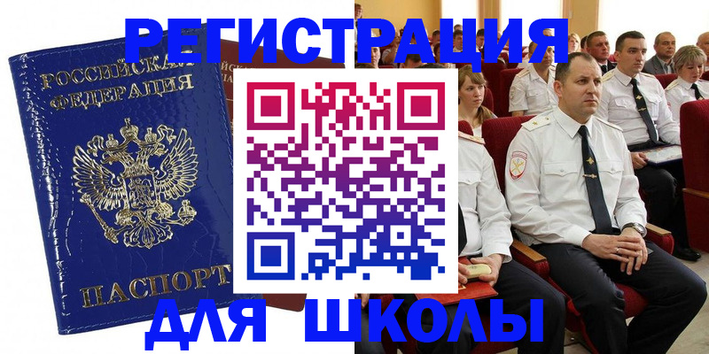 купить прописку в Мурманской области