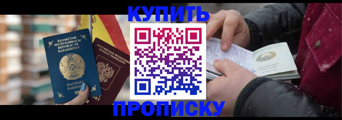 временная регистрация в Мурманской области