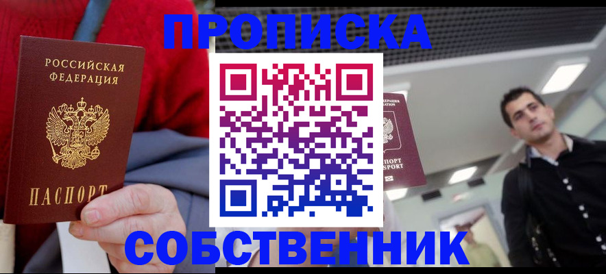 временная регистрация 2025 в Мурманской области